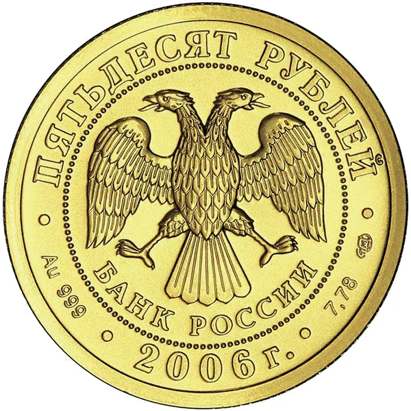 Russian George the Victorious gold coin